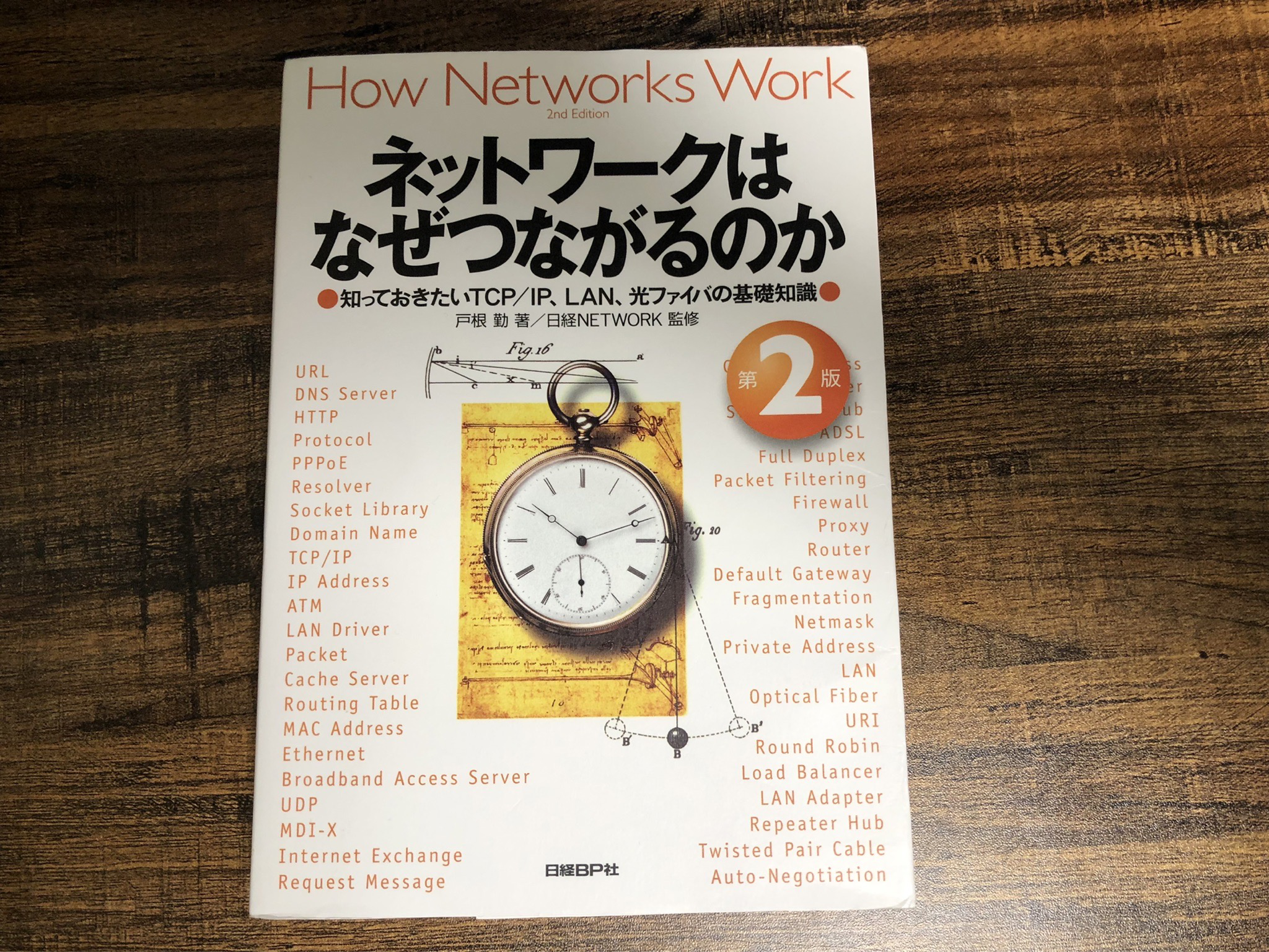 ネットワークはなぜつながるのか』を読んだ